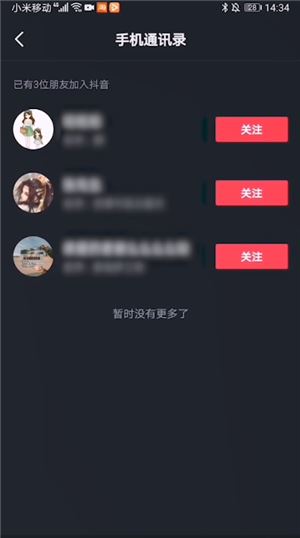 抖音怎么搜電話號(hào)加好友？