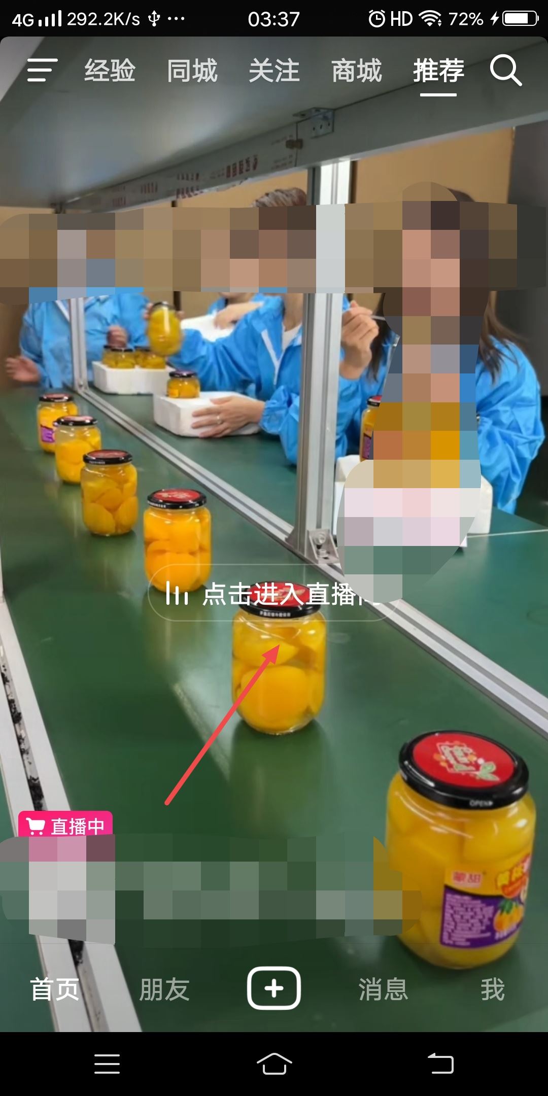 抖音怎么掛別人的粉絲牌子？