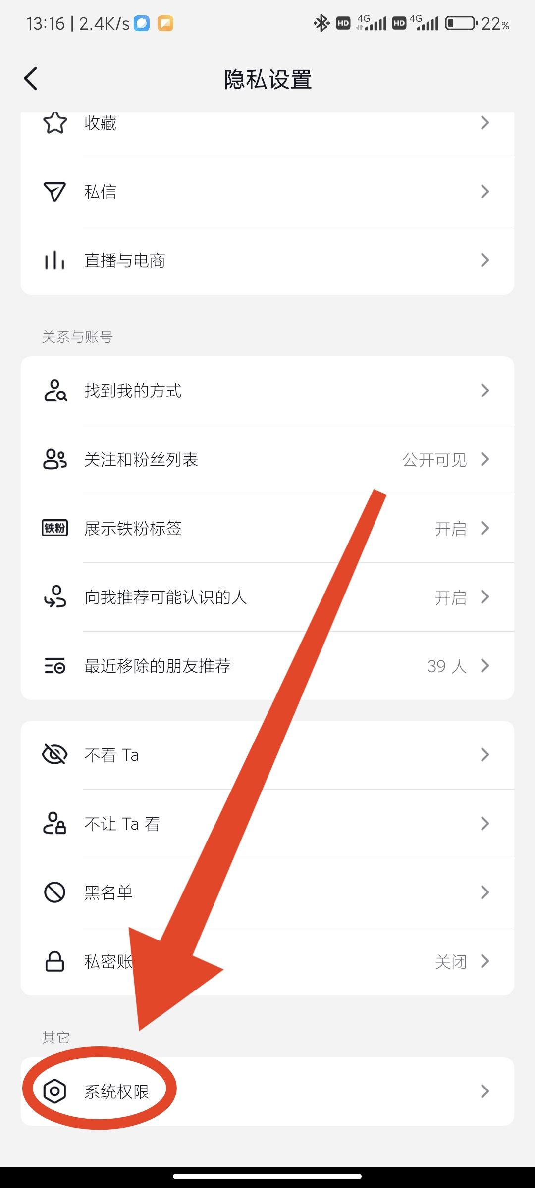 抖音禁止wifi使用怎么解除？