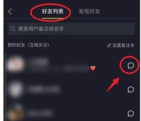 抖音怎么開擴(kuò)音？