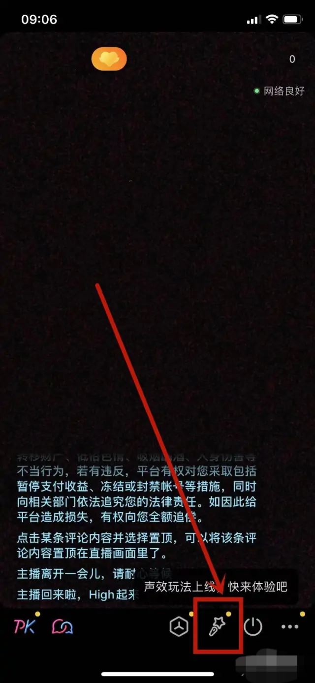 直播間貼紙怎么添加？