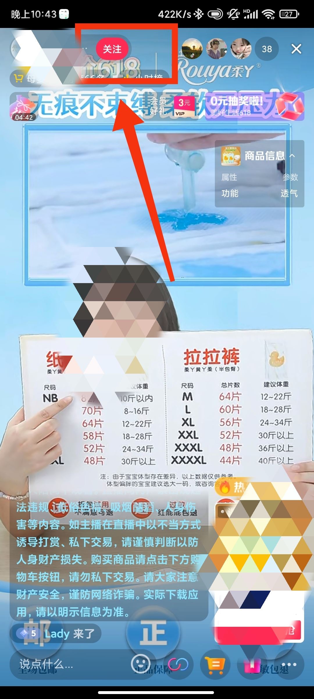 抖音紅包怎么設(shè)置關(guān)注后才能搶？