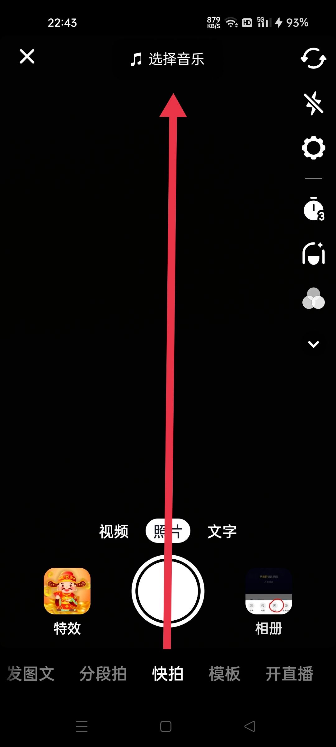怎么把酷狗上自己唱的歌上傳抖音？