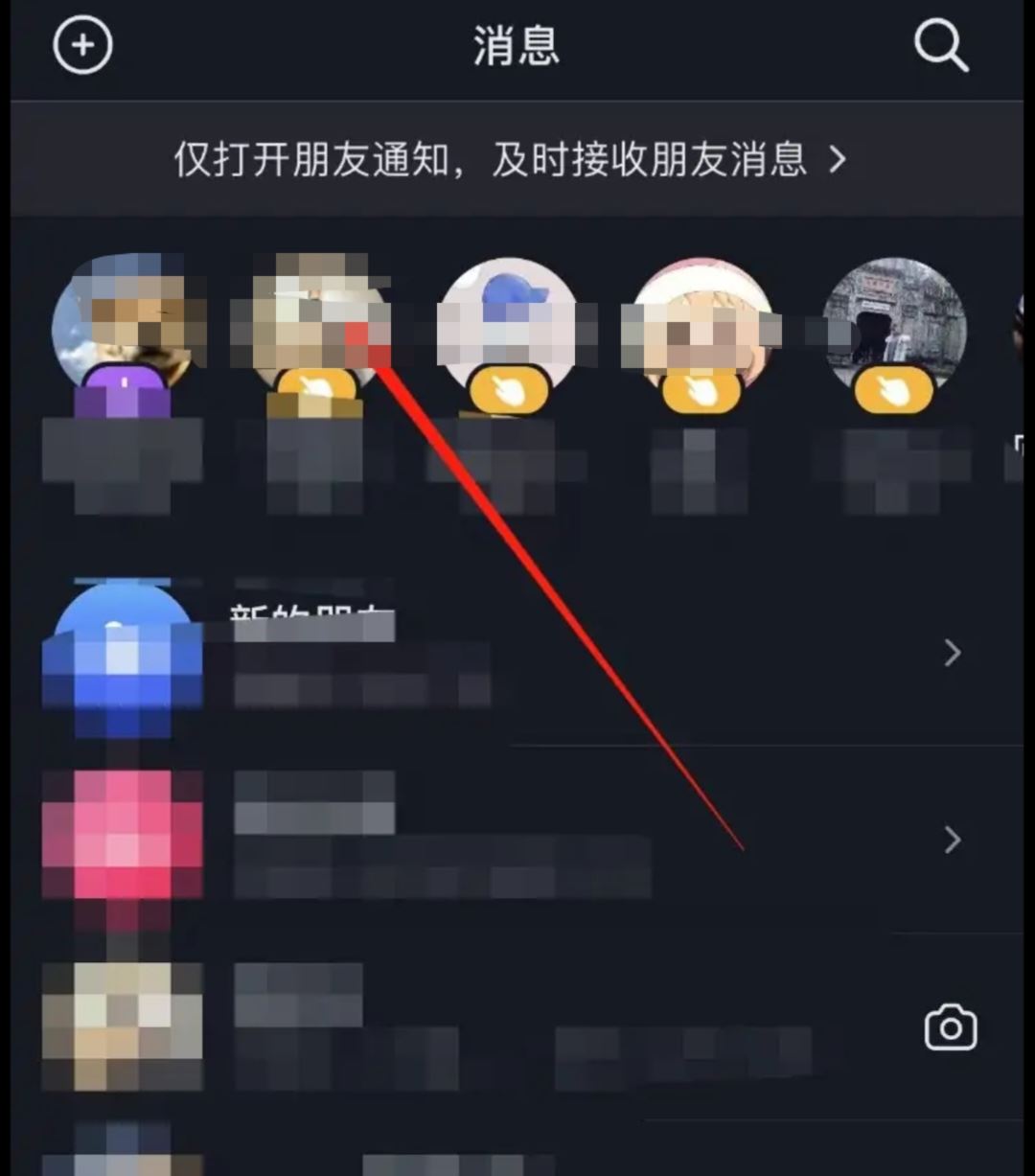 抖音怎么向好友發(fā)戳一戳？