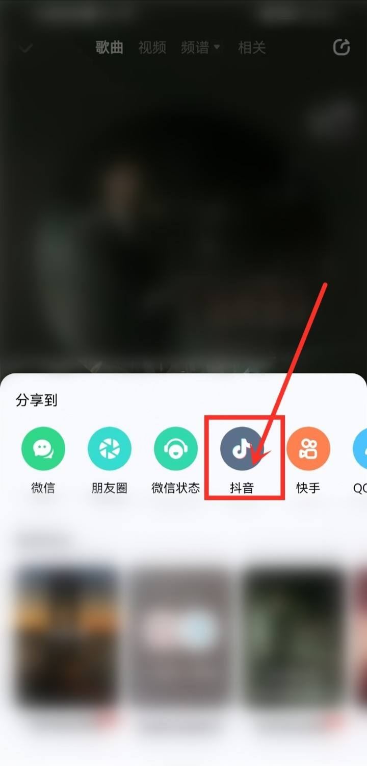 怎么把酷狗上自己唱的歌上傳抖音？