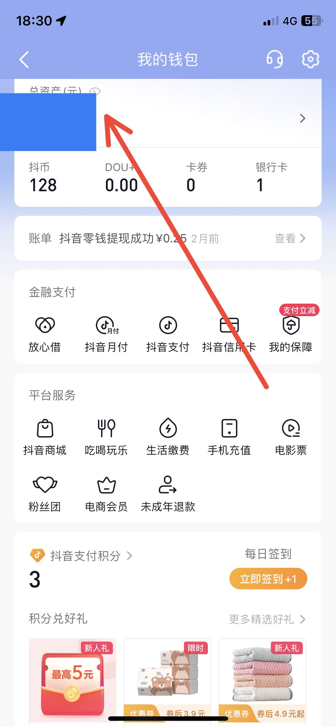 抖音余額的錢(qián)怎么提現(xiàn)？