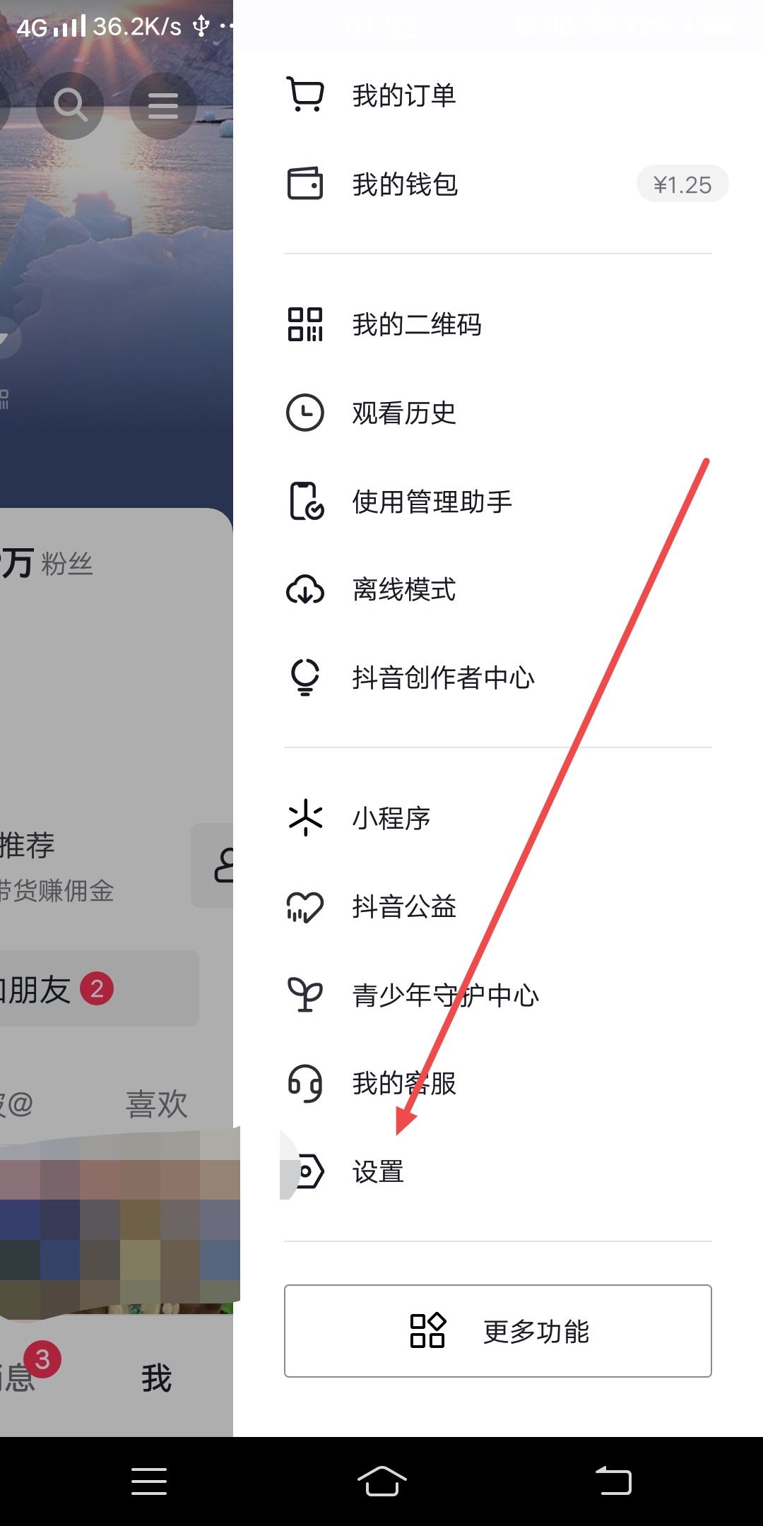 抖音用手機怎樣退出平板登錄？