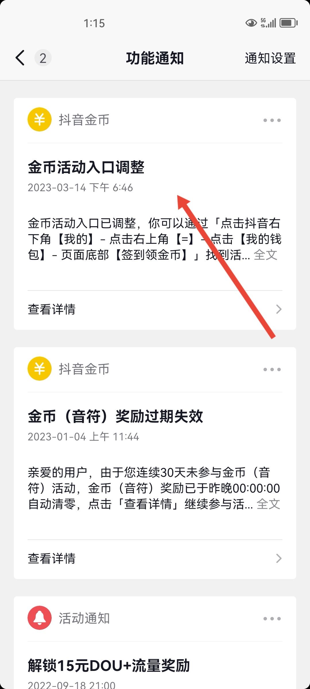 抖音福袋中獎(jiǎng)了自己怎么查看記錄？