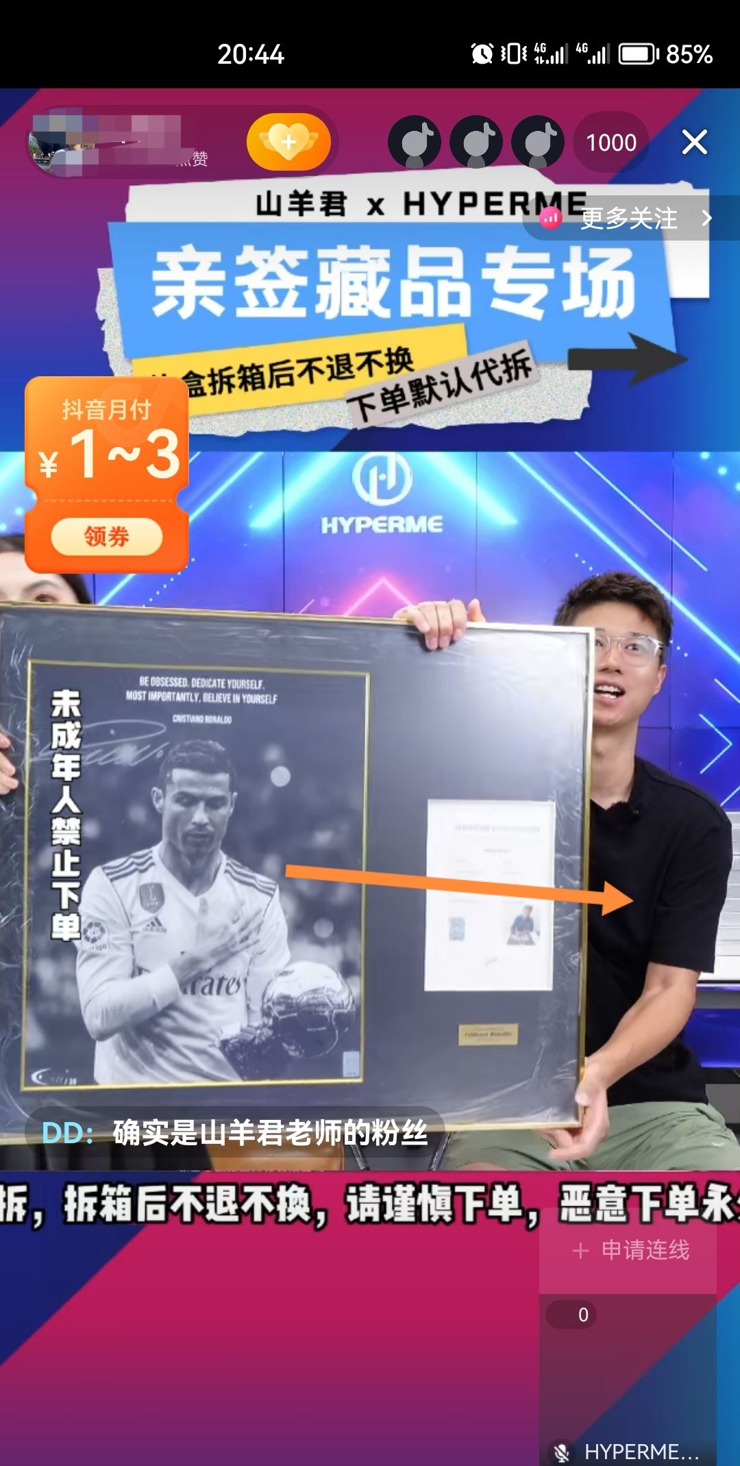 抖音如何去除屏幕上的字？