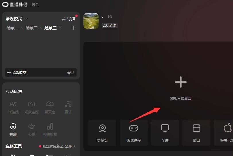 西瓜視頻怎么在抖音直播放電影？