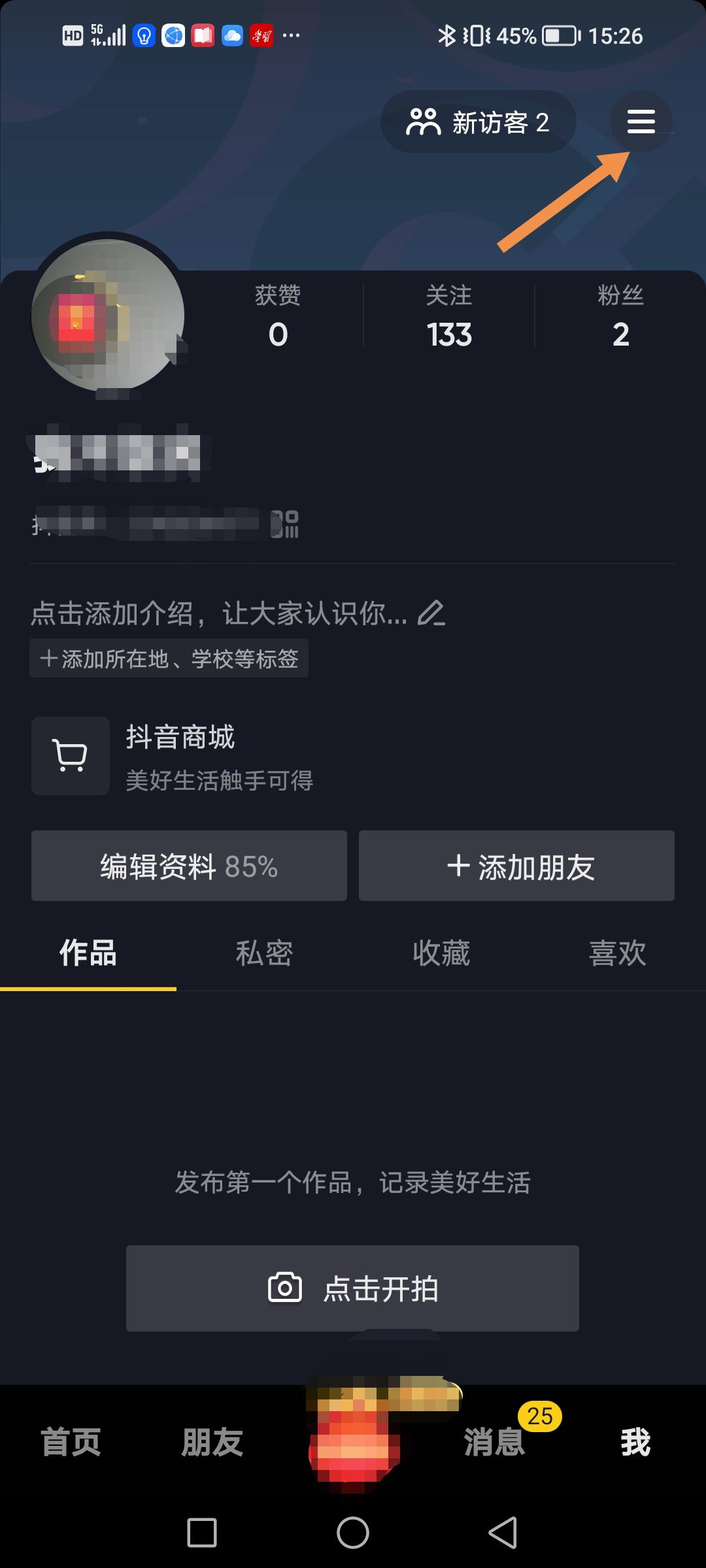 抖音被盜怎么聯(lián)系客服？