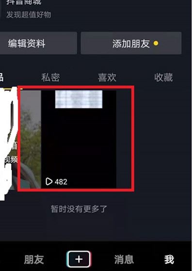 抖音關(guān)閉下載功能怎么開？
