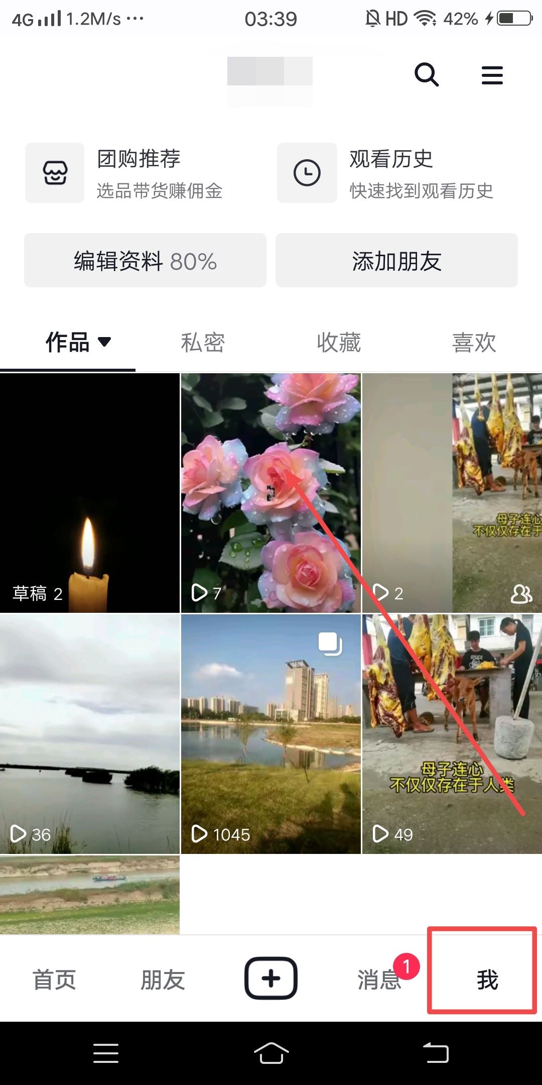 抖音發(fā)視頻怎么發(fā)到首頁？