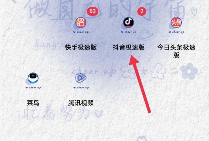 怎么通過微信好友找對(duì)方的抖音號(hào)？