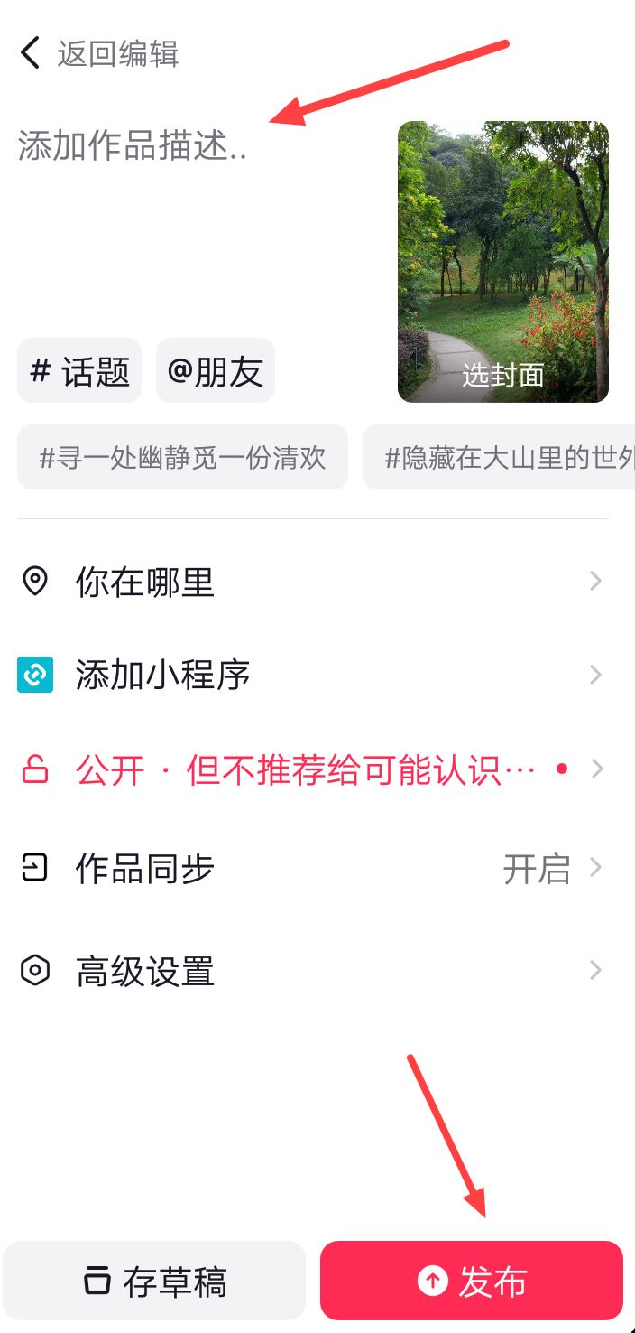 剪映怎么上傳抖音？