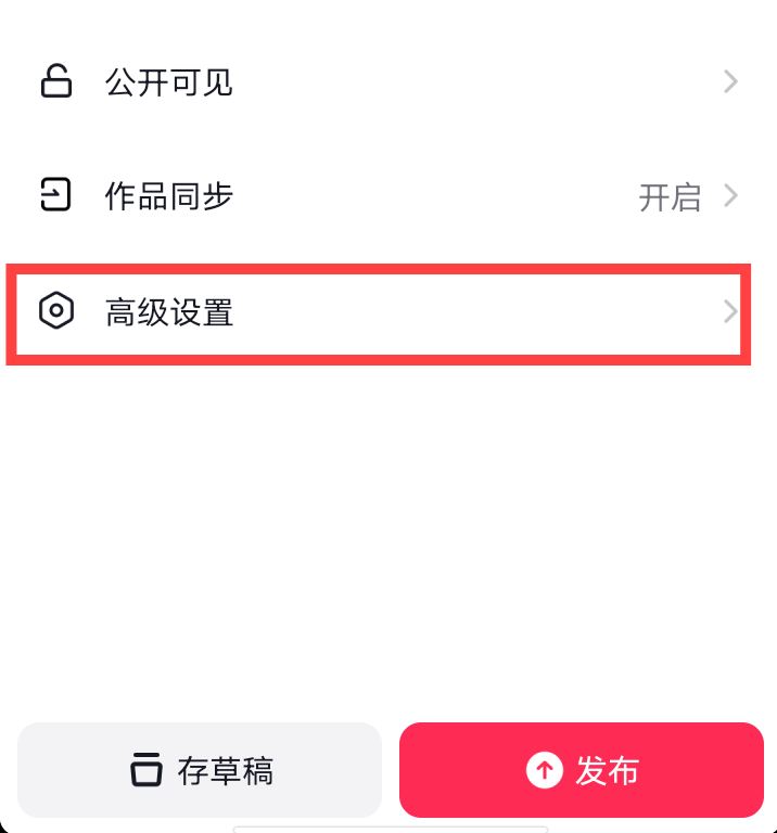 抖音關(guān)閉下載功能怎么開？