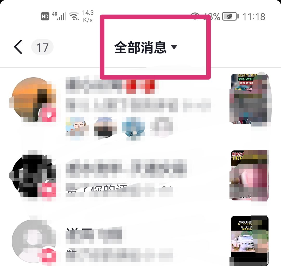 抖音怎么查看自己評論過的作品？