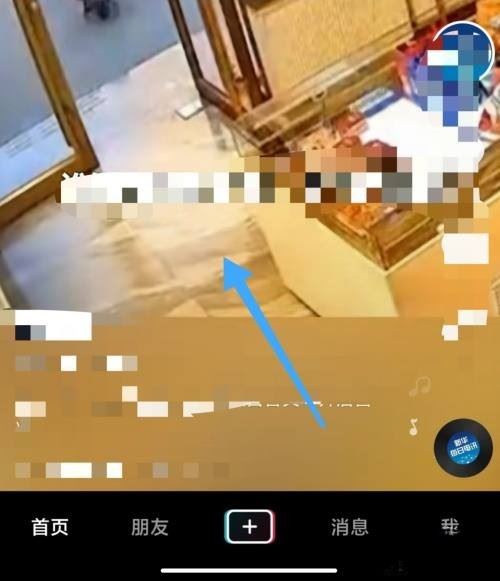 抖音返回桌面繼續(xù)播放怎么設(shè)置？