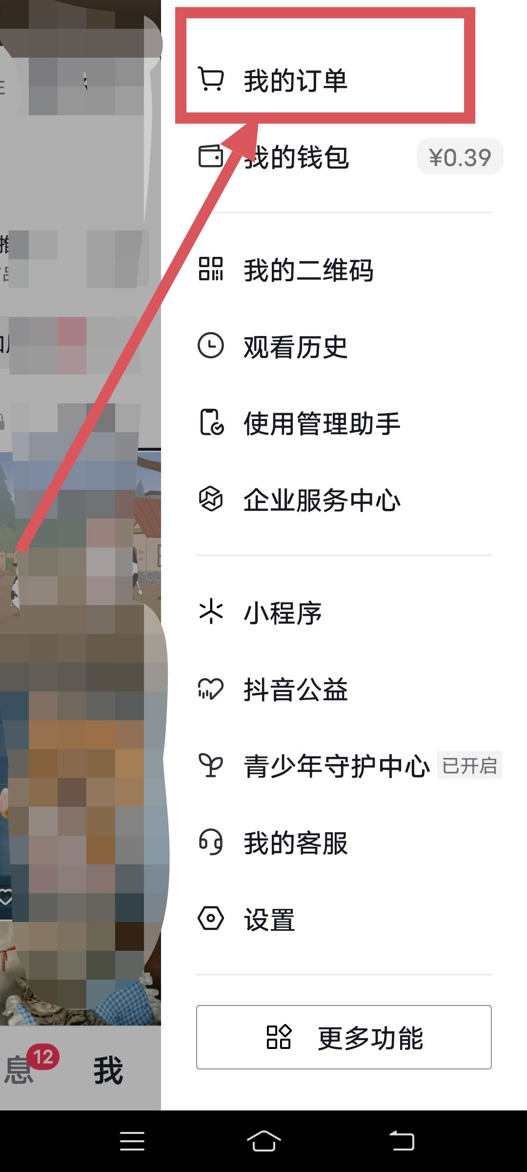 抖音退貨了但是商家沒退款怎么辦？