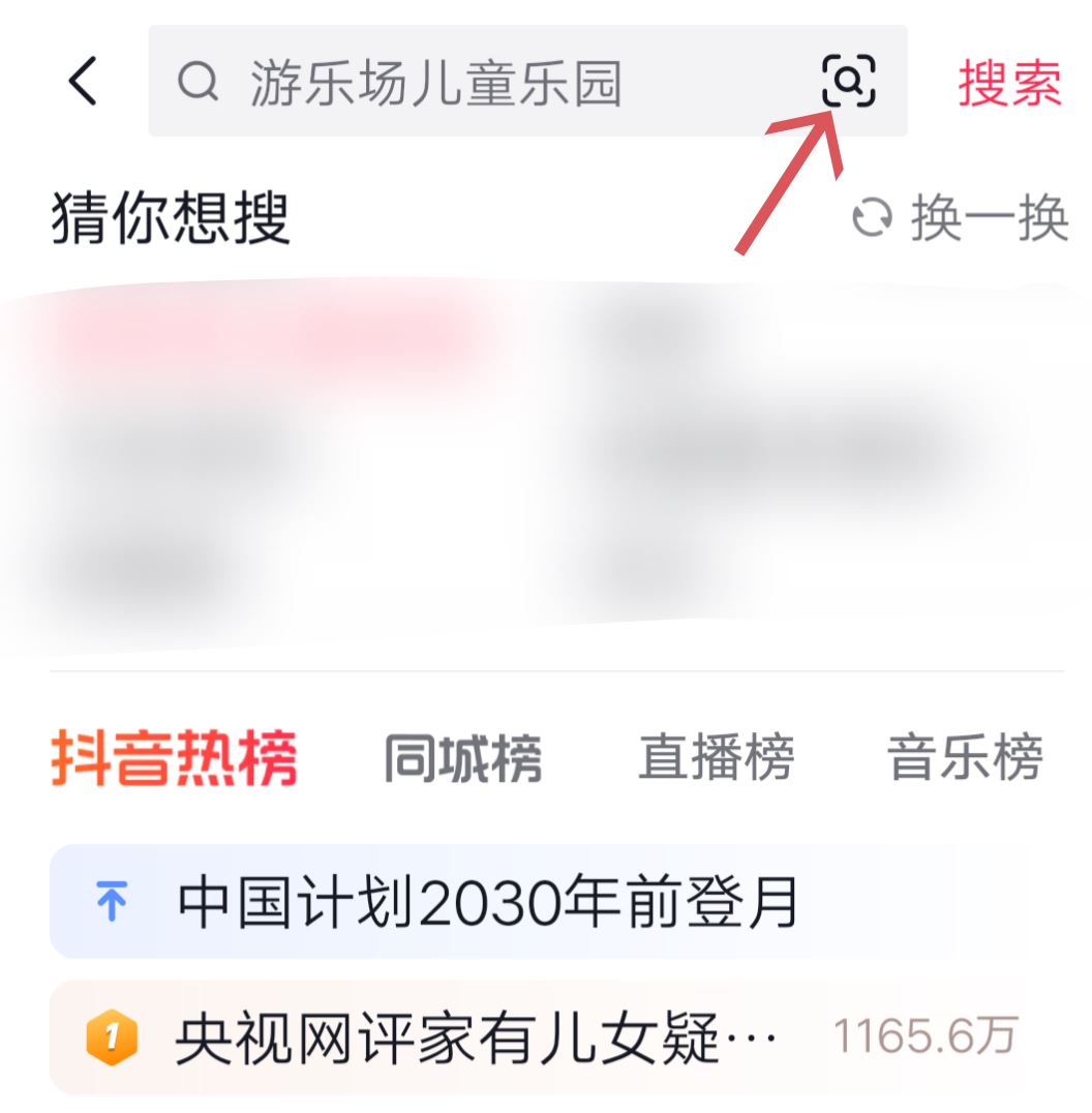 抖音電腦怎么掃碼登錄？