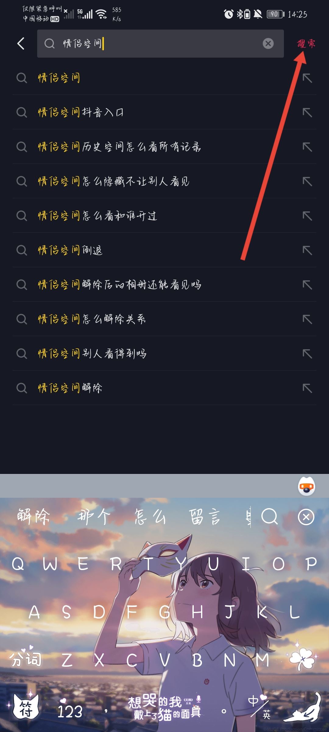 抖音怎么添加戀人？