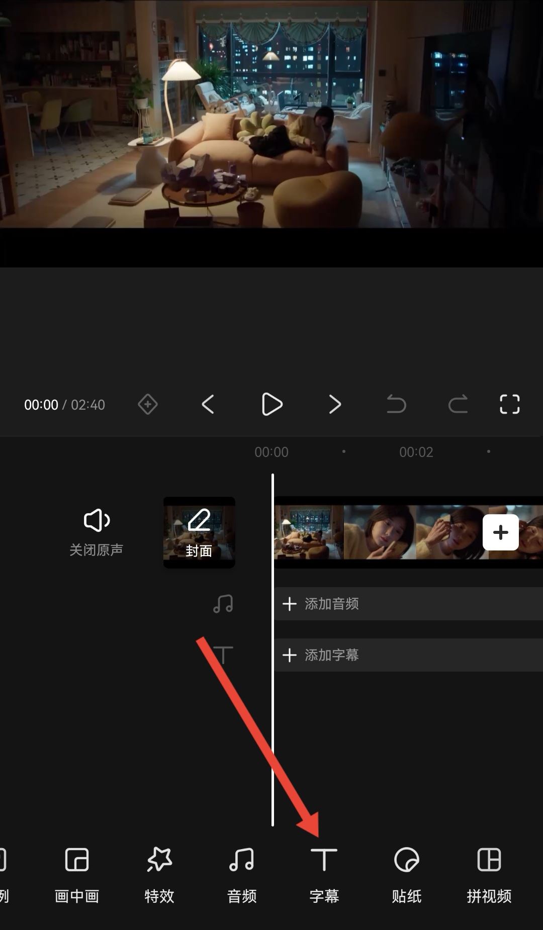 視頻下的字幕怎么生成？