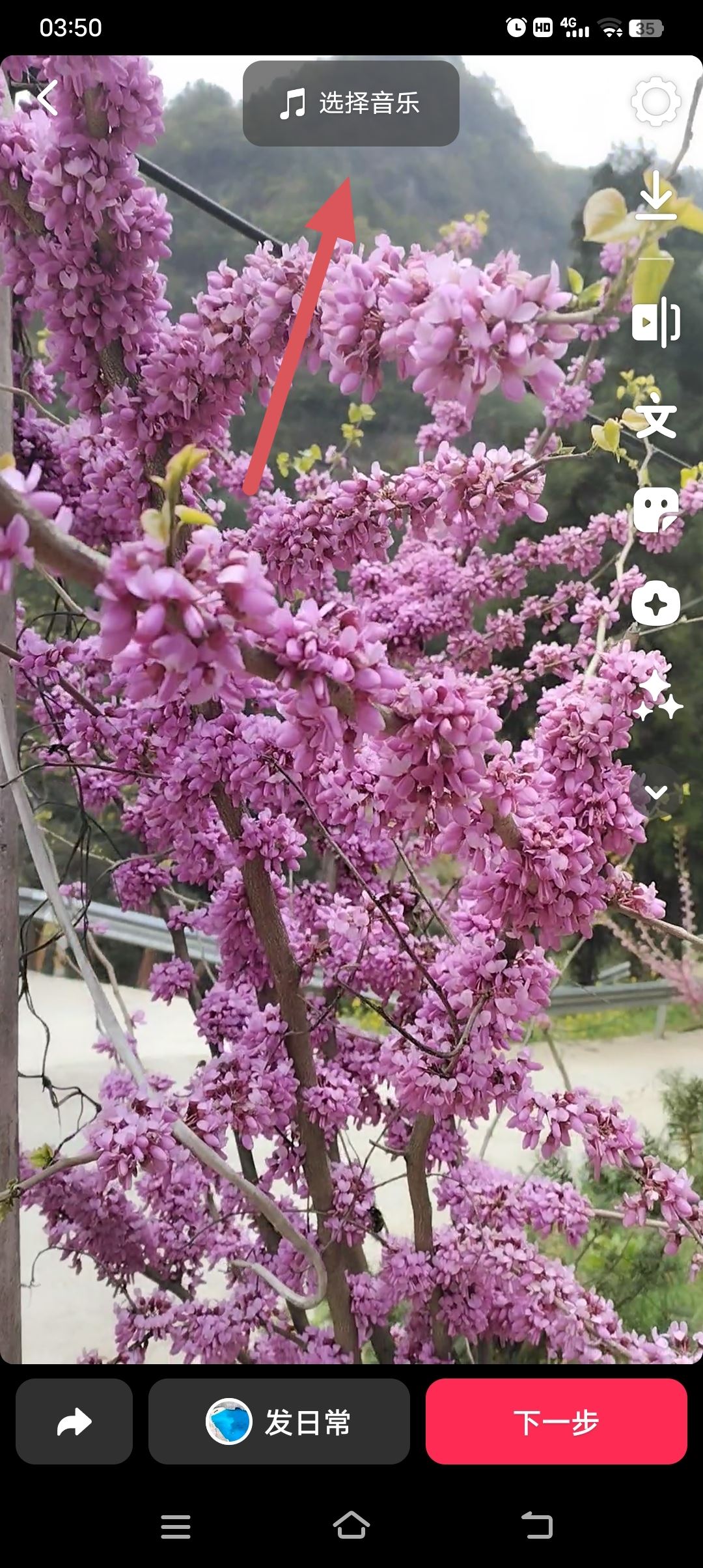 發(fā)抖音怎么屏蔽親朋好友？