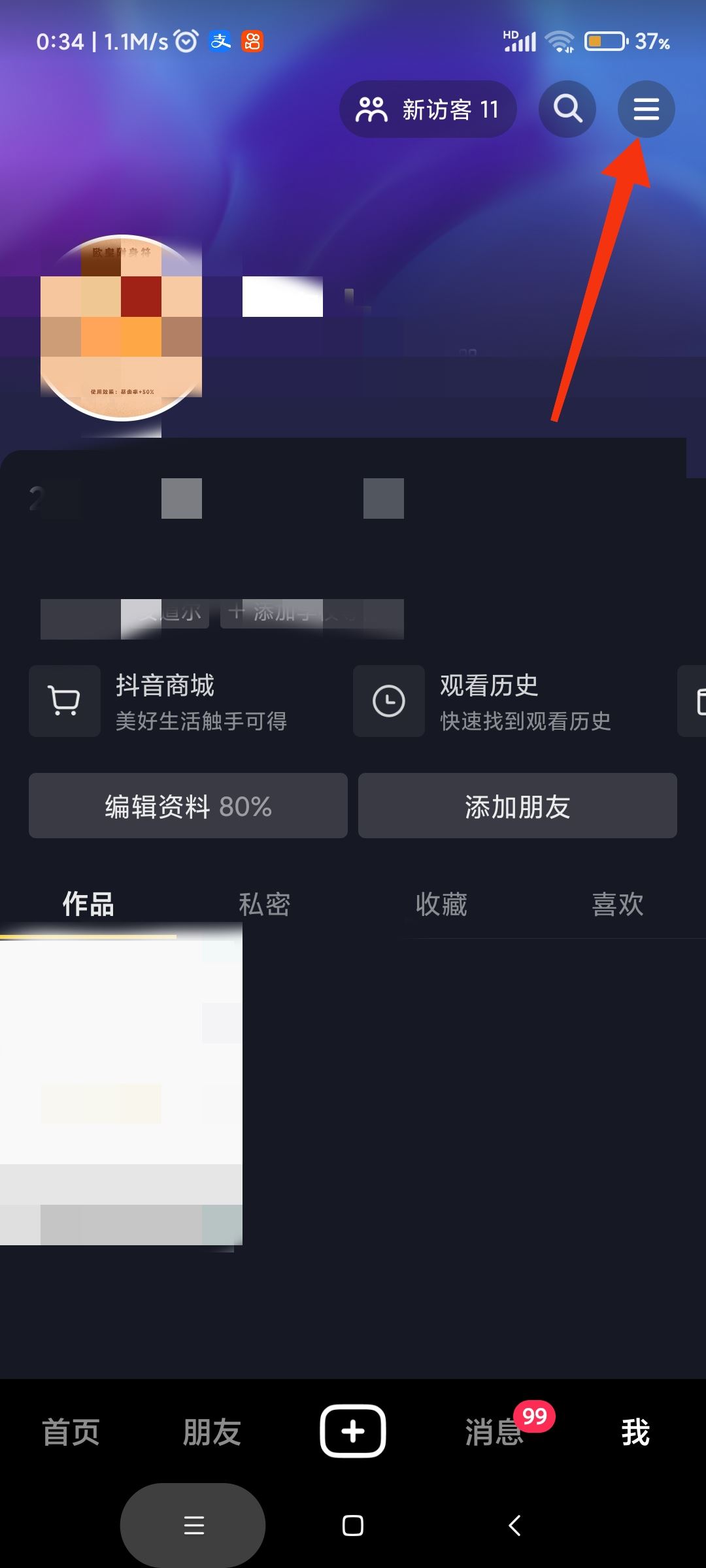 抖音怎樣選擇自己愛看的類型？