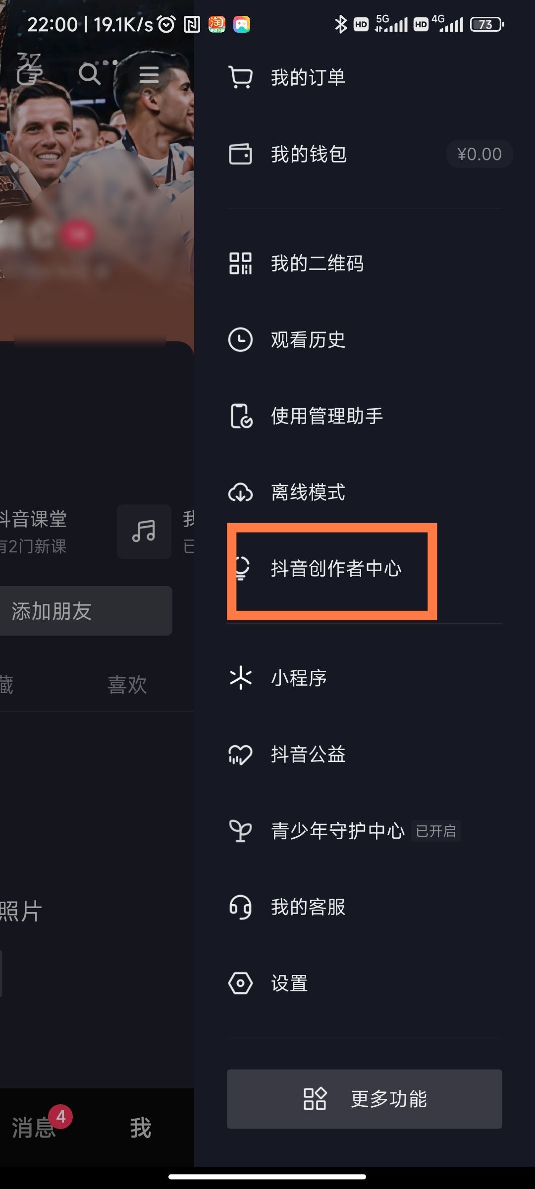 怎么申請(qǐng)成為抖音音樂(lè)人？