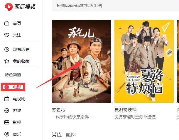 西瓜視頻怎么在抖音直播放電影？