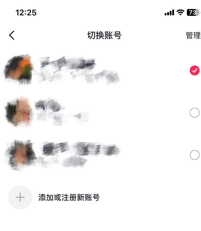 抖音怎么聊天不會(huì)被別人發(fā)現(xiàn)？