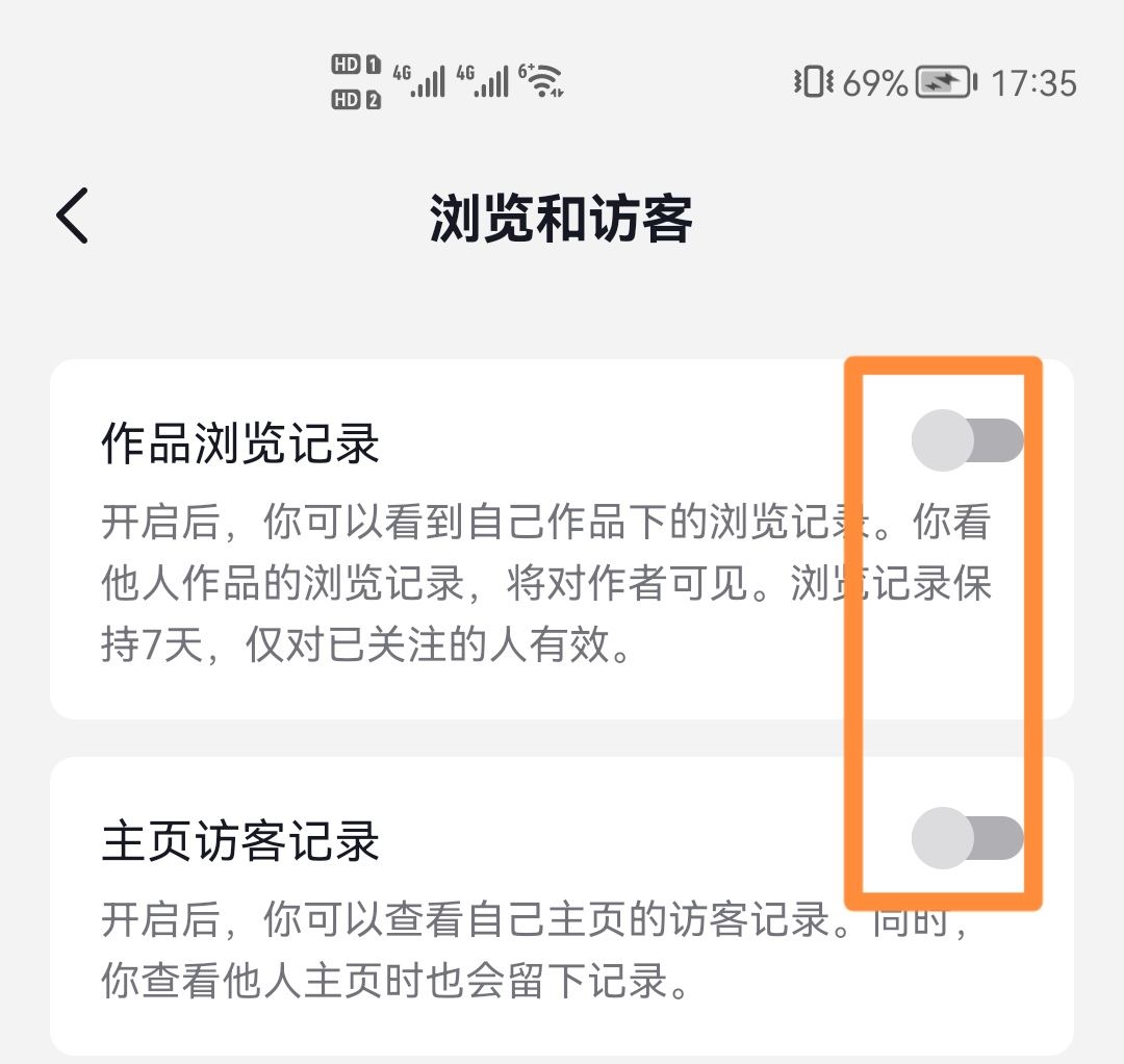 抖音怎樣設(shè)置隱身訪問別人作品？