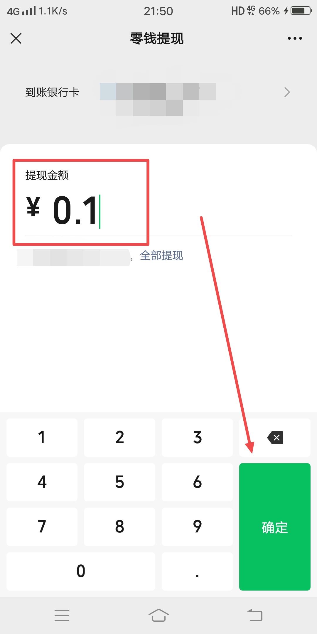 微信錢如何轉(zhuǎn)到抖音?
