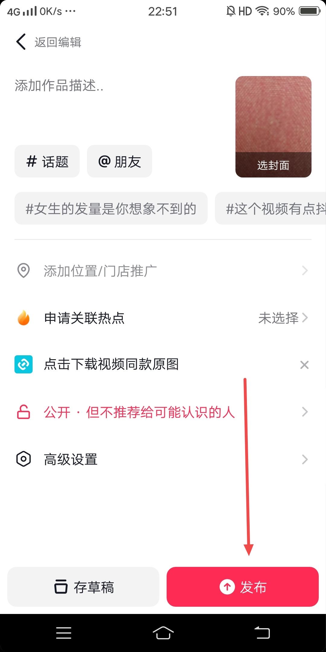 抖音怎么掛小藍條？