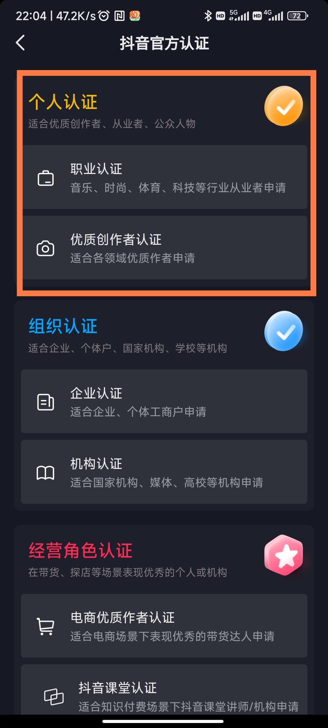 怎么申請(qǐng)成為抖音音樂(lè)人？