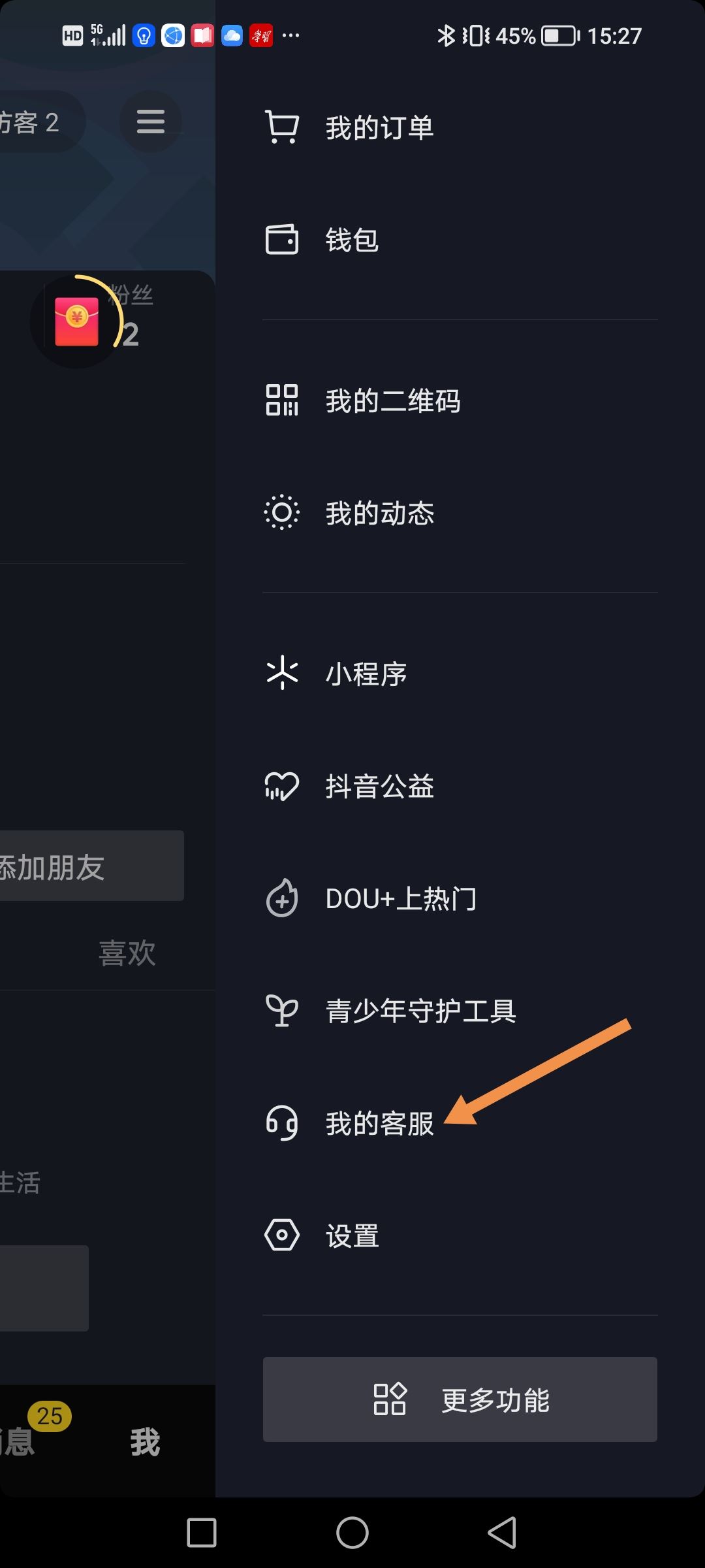 抖音被盜怎么聯(lián)系客服？