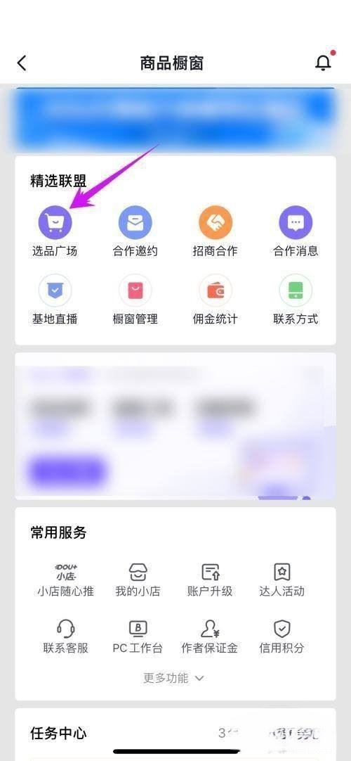 抖音怎樣把抖店產品加入櫥窗？