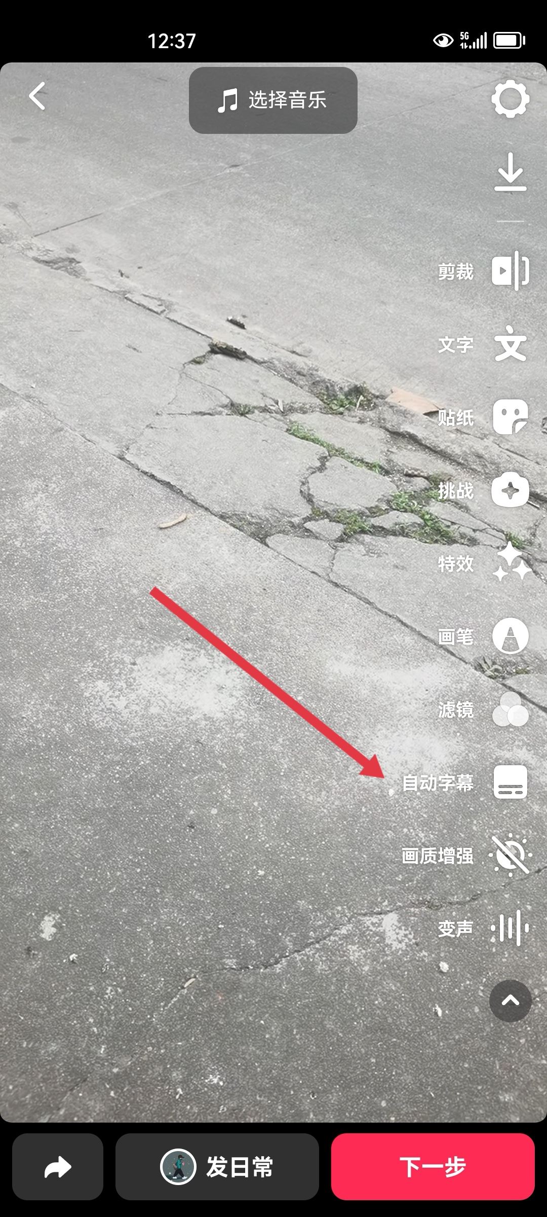 視頻下的字幕怎么生成？