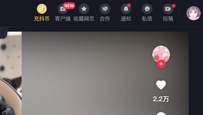 抖音電腦怎么掃碼登錄？