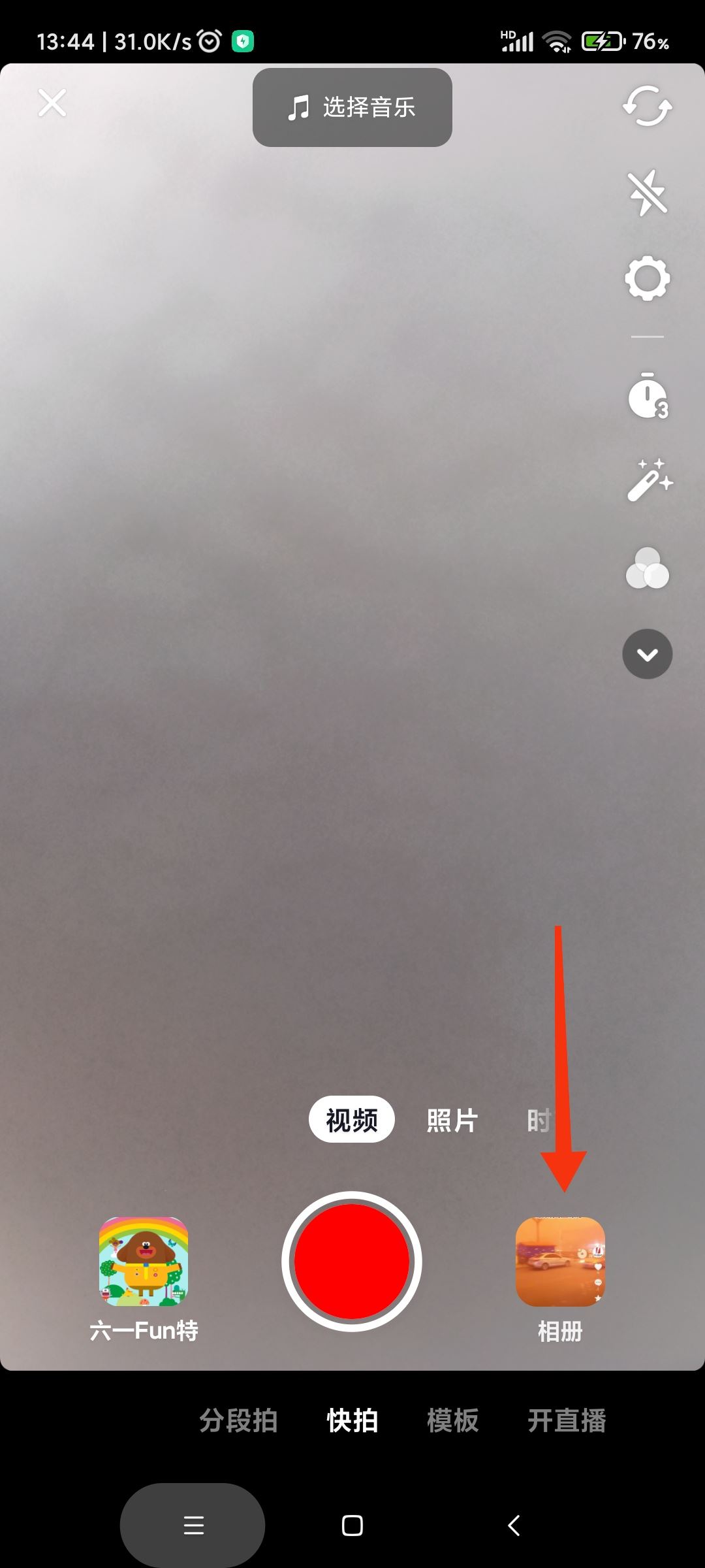 怎樣剪輯電視劇放到抖音？