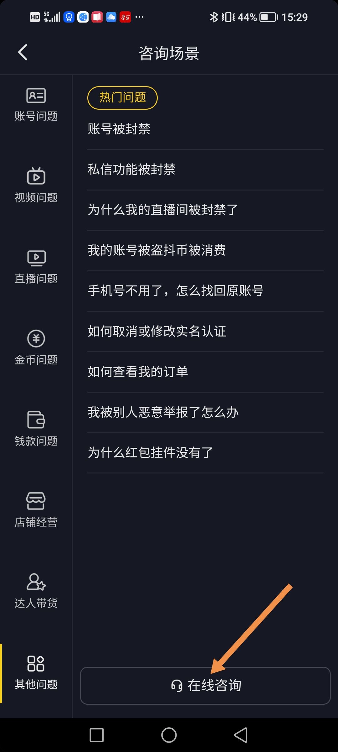 抖音被盜怎么聯(lián)系客服？