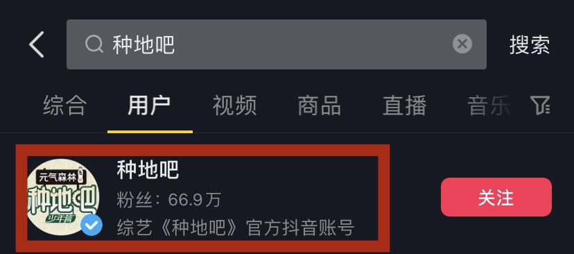 種地吧抖音直播回放怎么看？