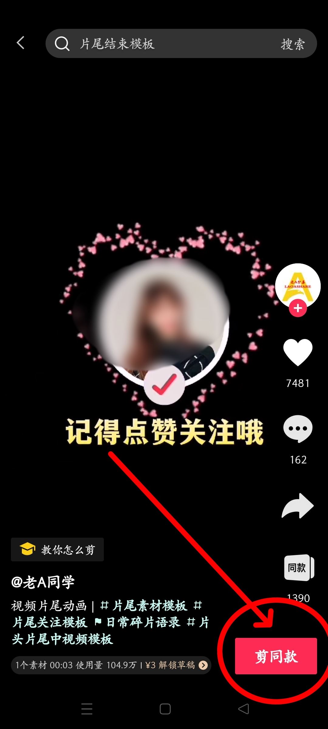 抖音最后的點贊加關注怎么做？