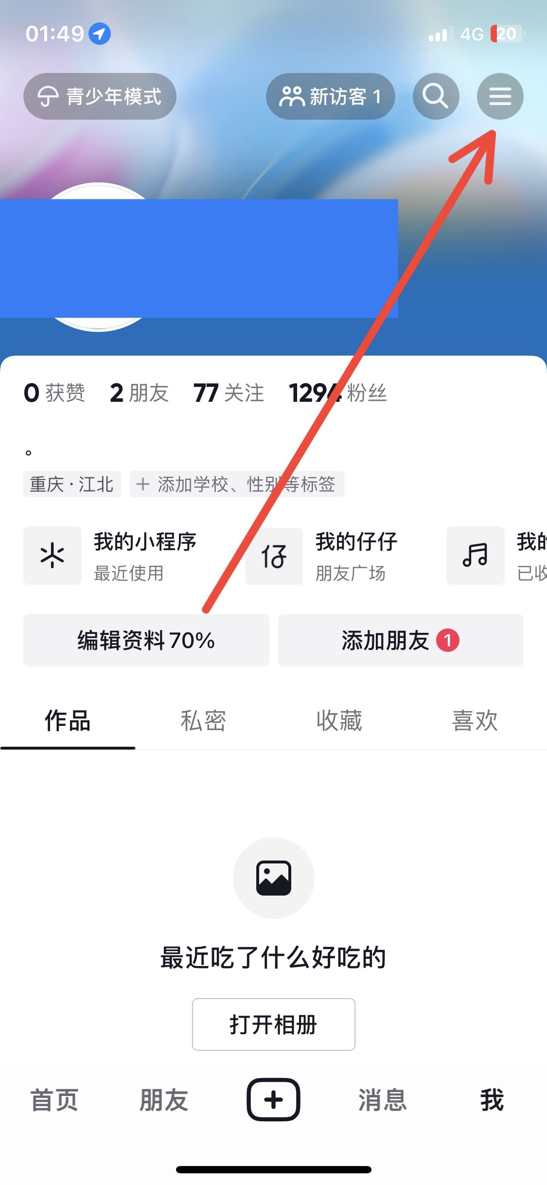 抖音怎么查提現(xiàn)記錄？
