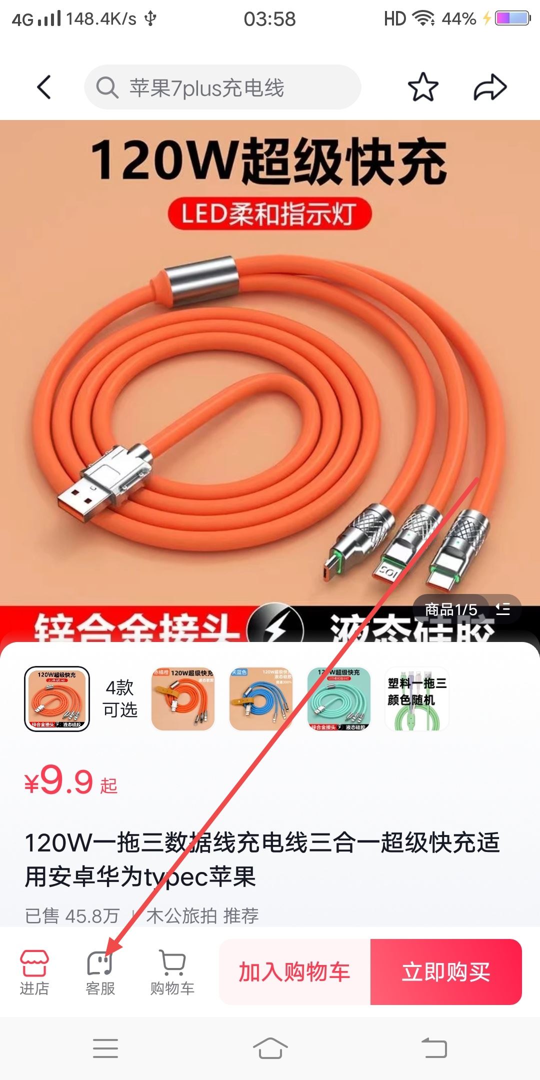 抖音櫥窗客服怎么聯(lián)系？