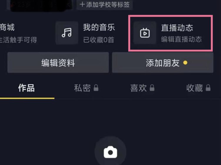 抖音直播回放怎么清除？