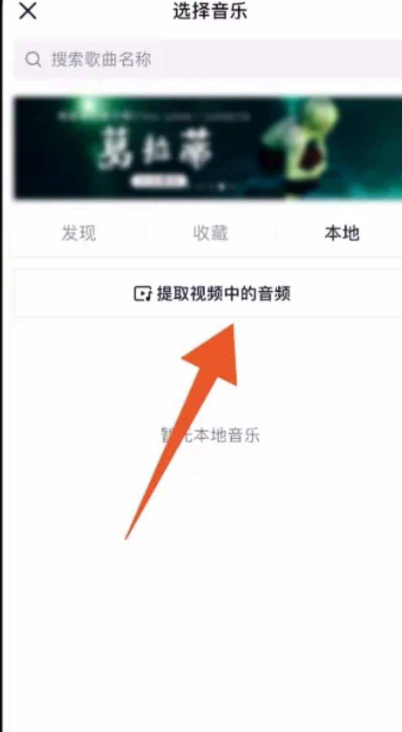 發(fā)抖音怎么顯示自己原創(chuàng)歌曲？