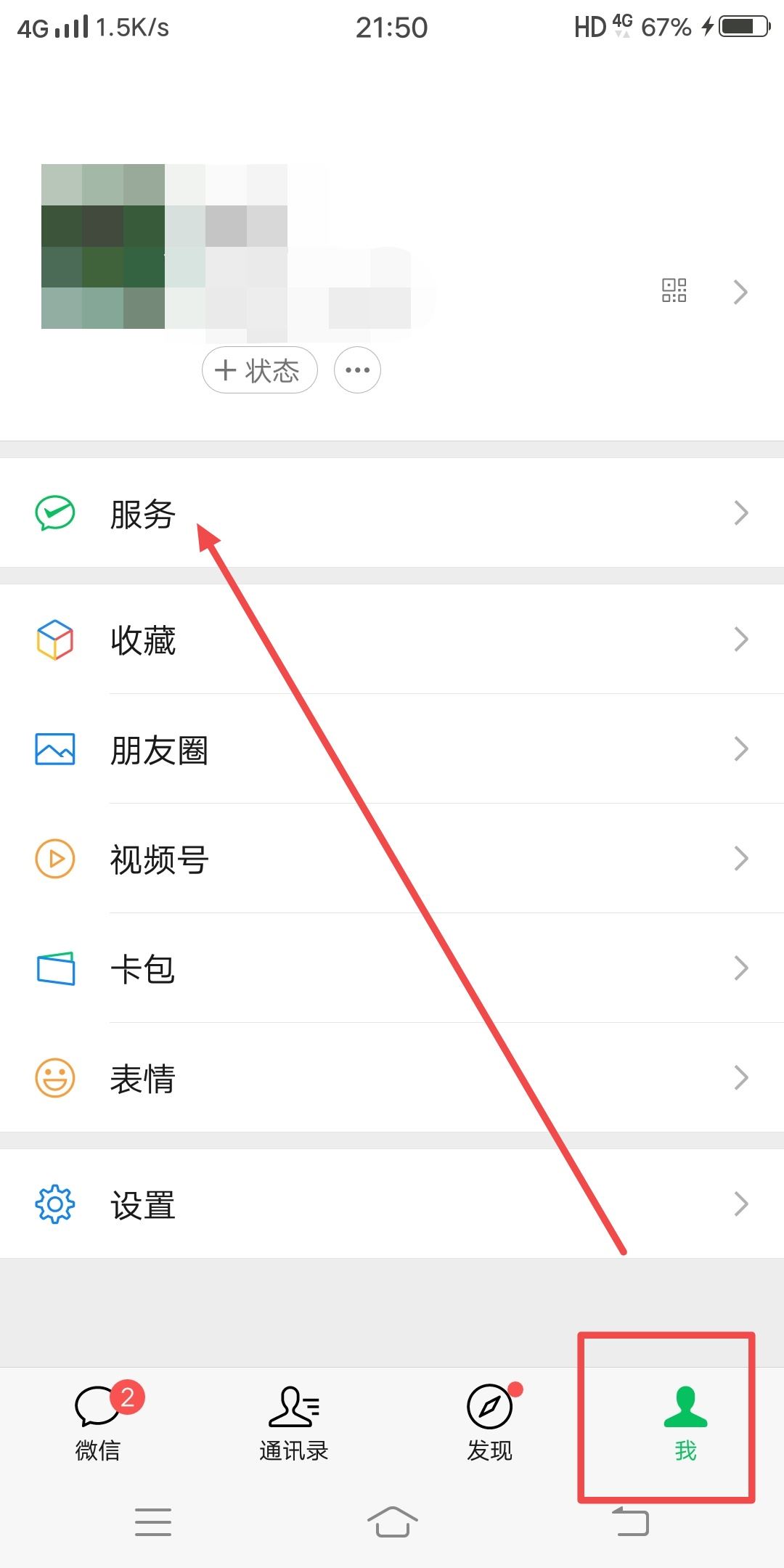 微信錢如何轉(zhuǎn)到抖音?