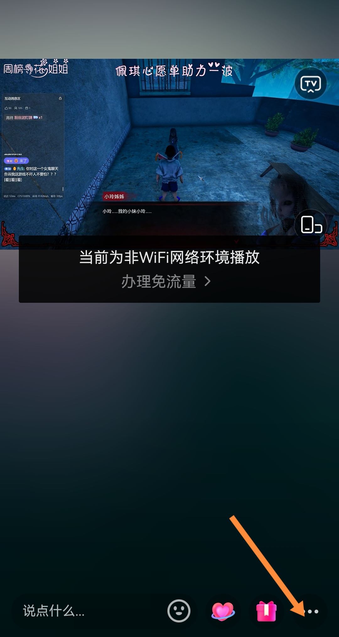 抖音返回桌面繼續(xù)播放怎么設(shè)置？