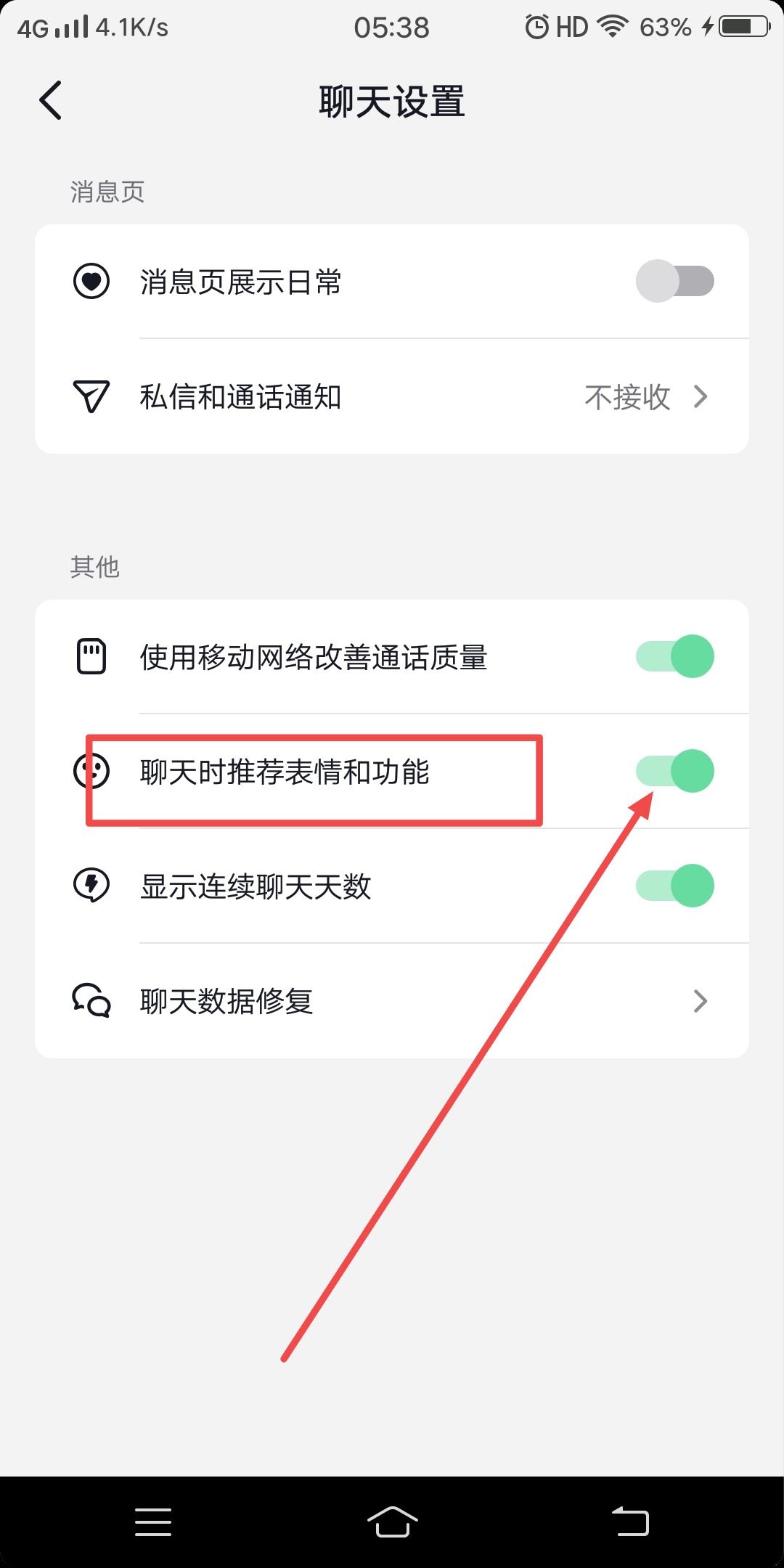 抖音打字自動生成表情包怎么設置？